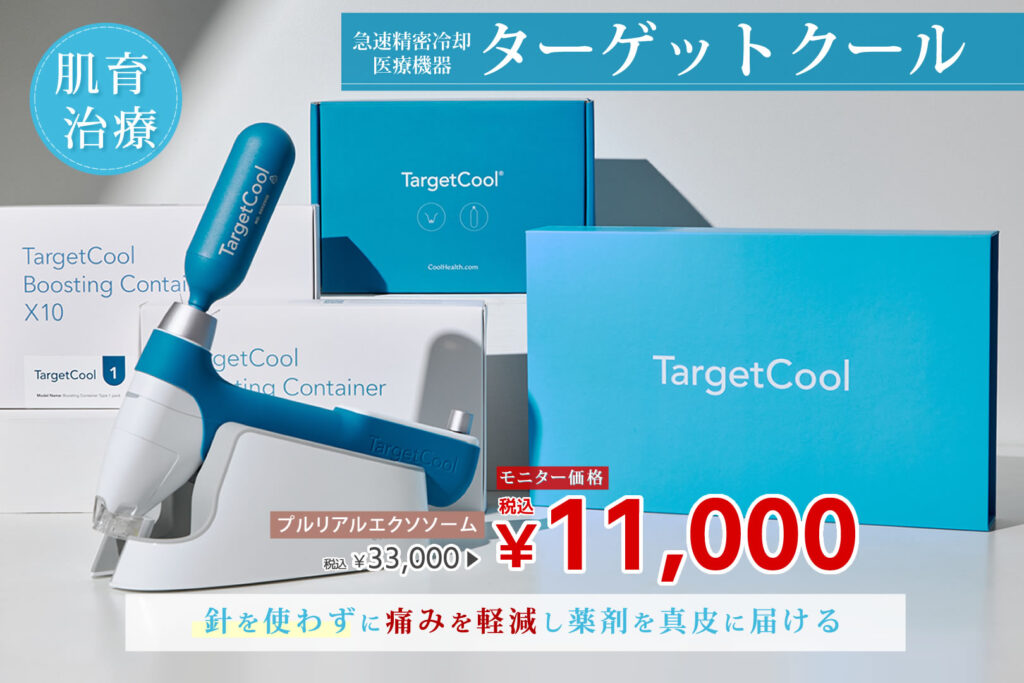 ターゲットクールの安い表示のバナー