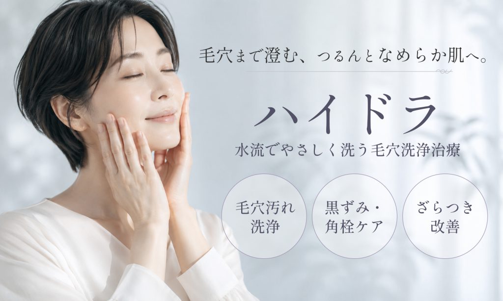 ハイドラ