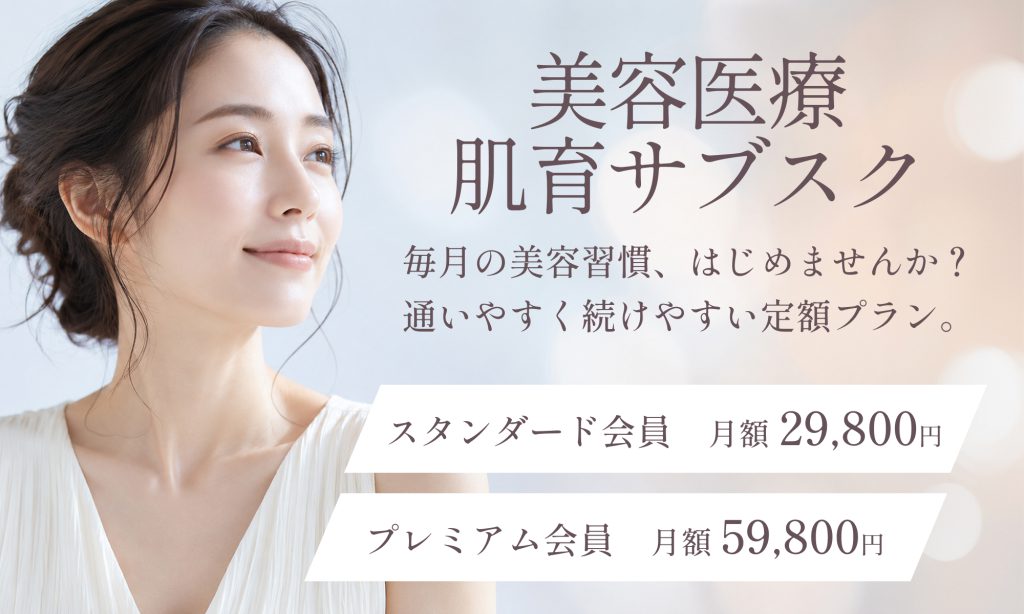 サブスク