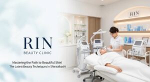 美肌道を極める！心斎橋RIN BEAUTY CLINICの最新美容テクニック